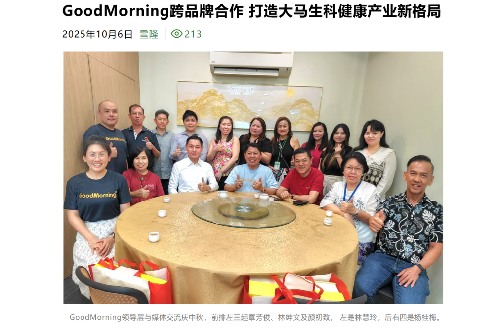 GoodMorning 跨品牌合作 打造大马生科健康产业新格局