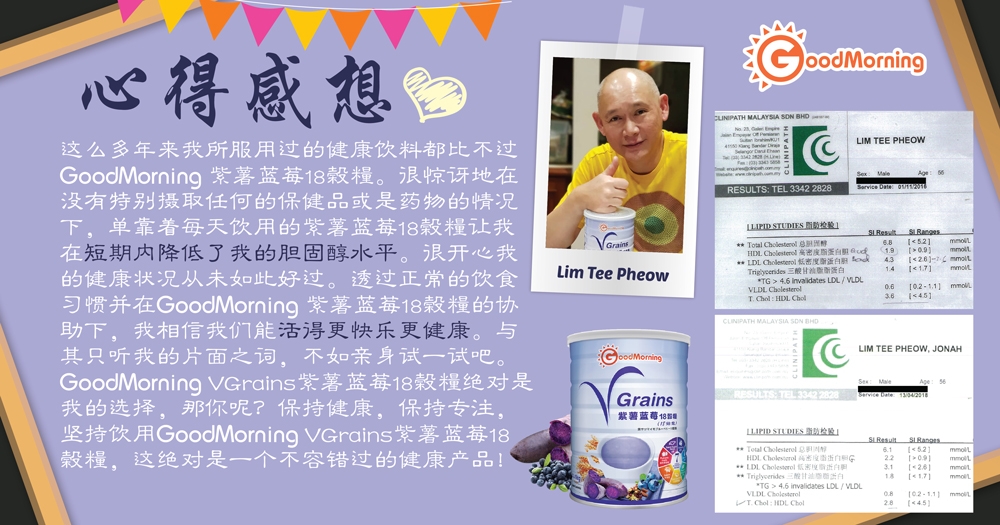 GoodMorning VGrains Testimonial – Lim Tee Pheow